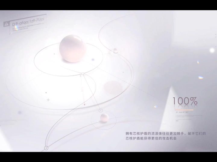 通关开放轨道第90关记录截图
