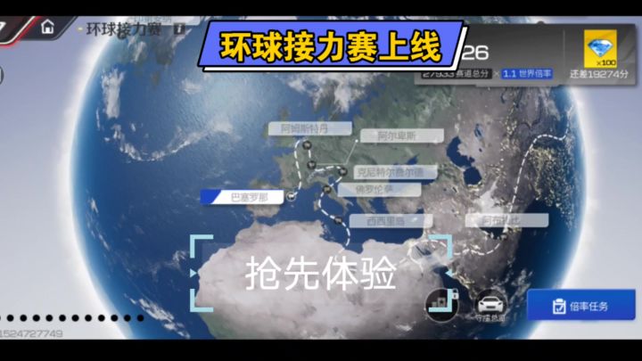 车手们可在全球不同城市间参与接力挑战,沿环球路线、截图