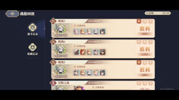 炉边漫谈2期逃课 第五幕72难度随便打截图