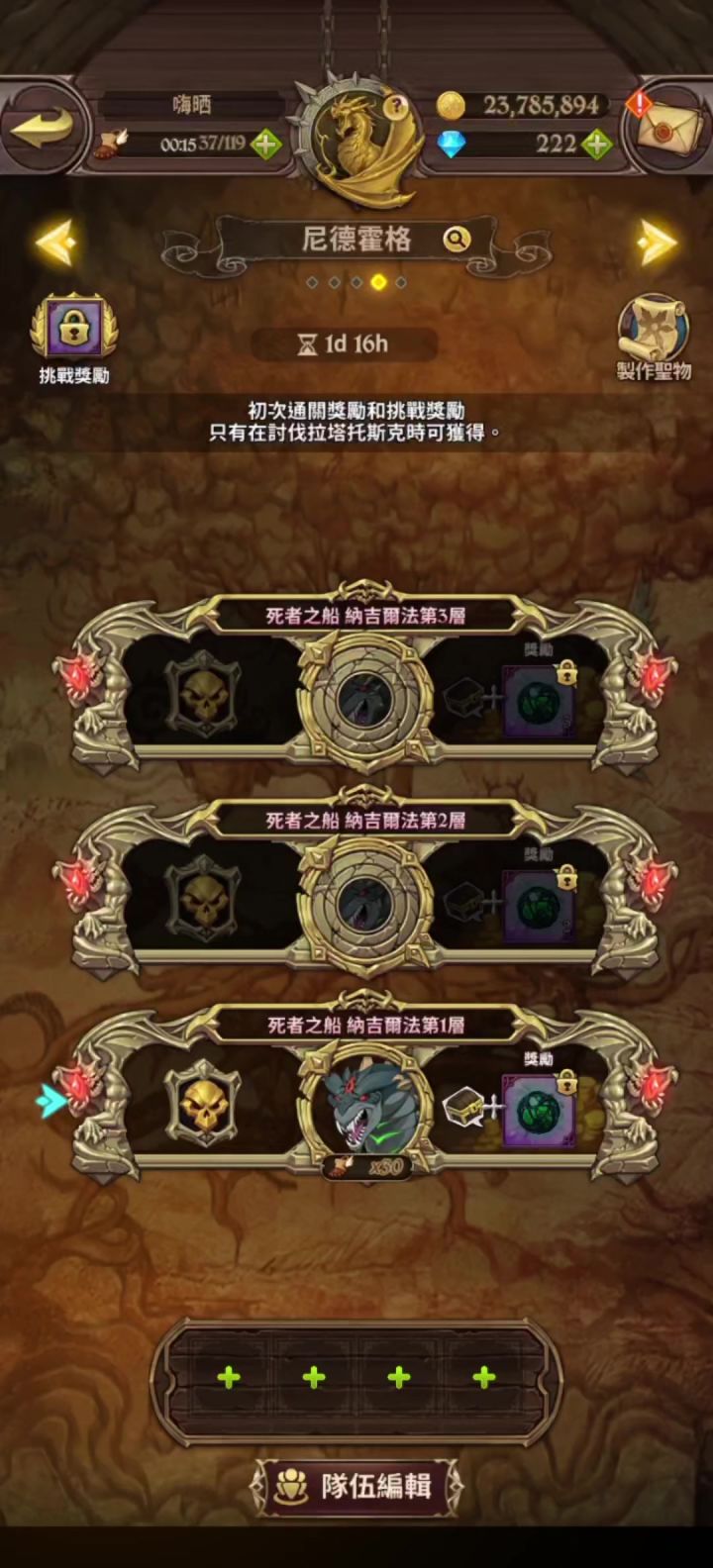 大虫除了女神队还有其他队么？截图
