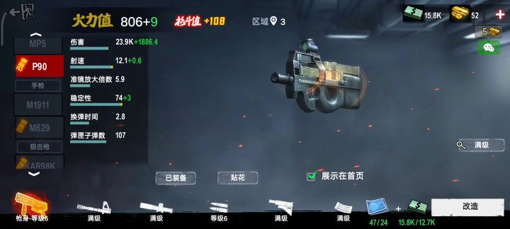 p90无道具打第三区boss(806火力值)截图