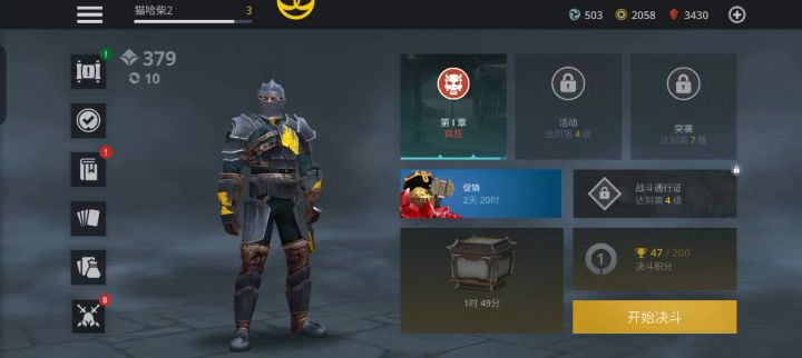 打不赢萨奇的看过来！！！截图