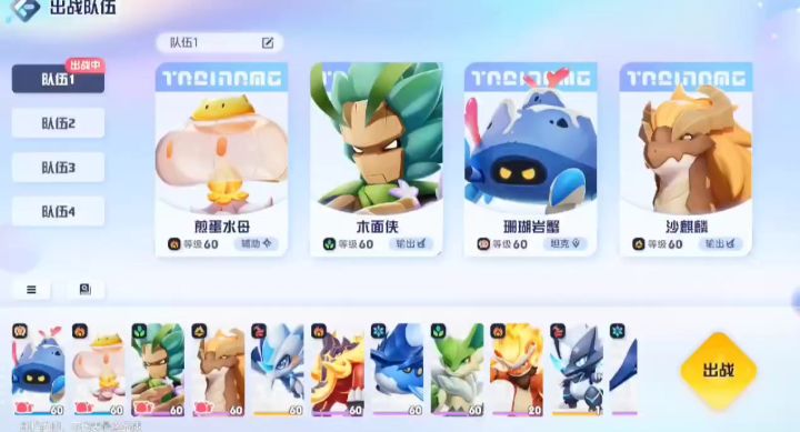 【奥拉星2】平民稳过辉能异境输出4打法攻略！截图