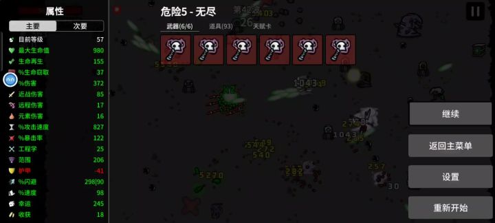 1000多的血，摸一下就没了截图