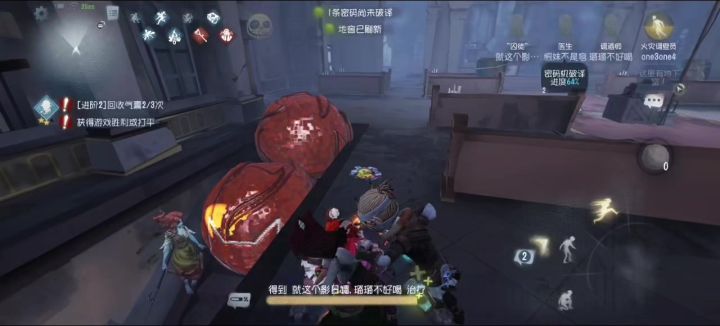 《申请加入第五人格共研服》截图