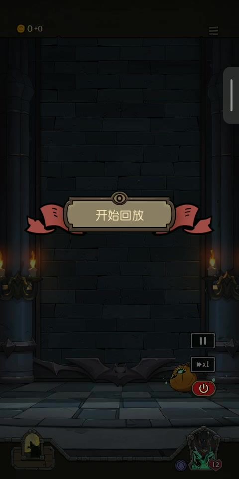 连输三次,还好最后一把打对人了截图