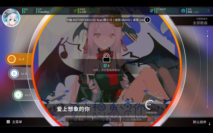 入坑半小时的萌新越级lv8初挑战截图