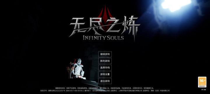 开局过火焰教学截图