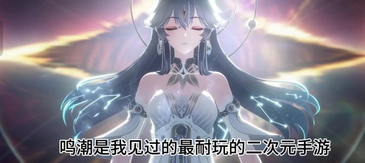 鸣潮一款福利多多,剧情唯美,建模优秀的游戏截图