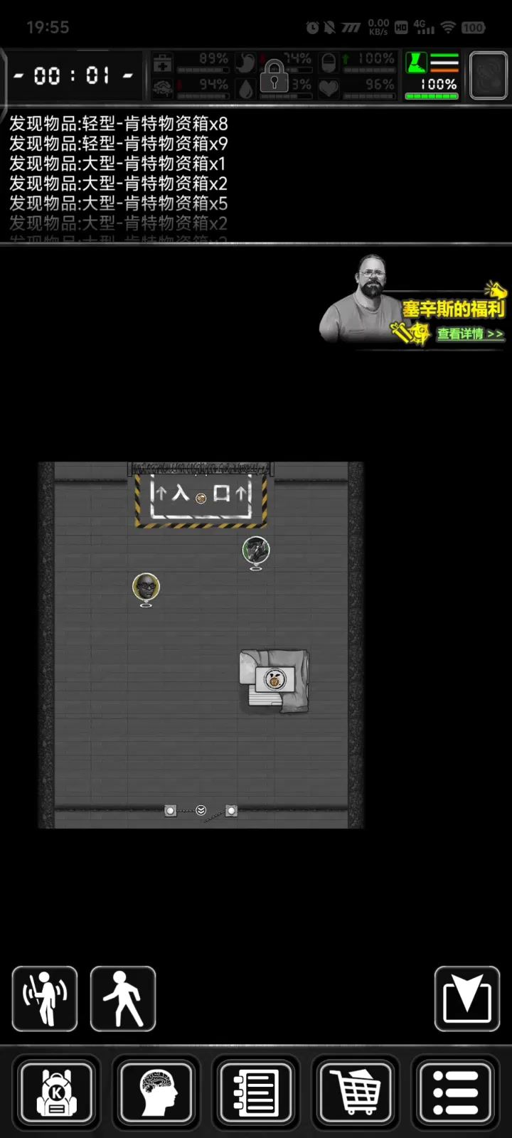 肯特食物仓库噩梦难度通关攻略截图