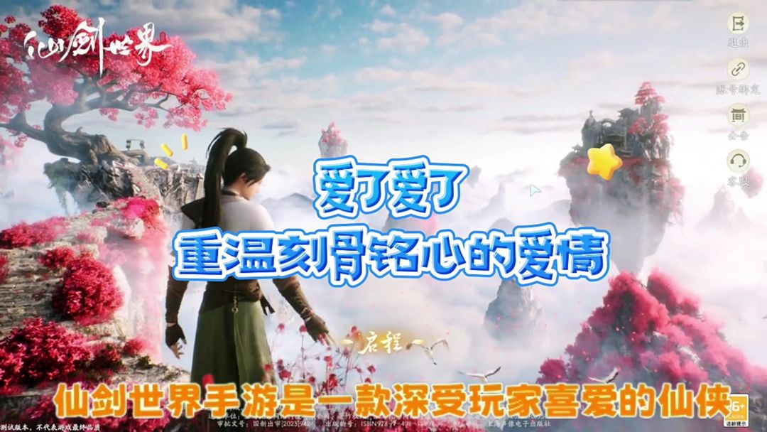 游戏中有你的初恋情人，回味以往的青涩时代截图