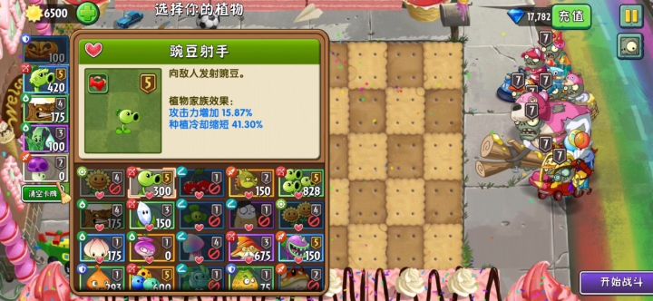 儿童节秘境困难第七天平民打法截图