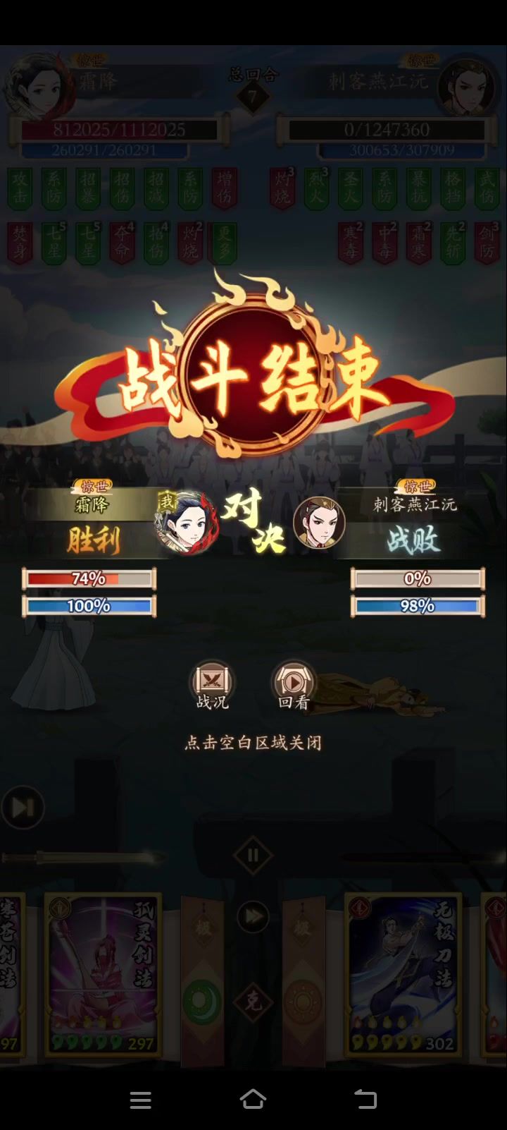 调和太极游龙剑截图