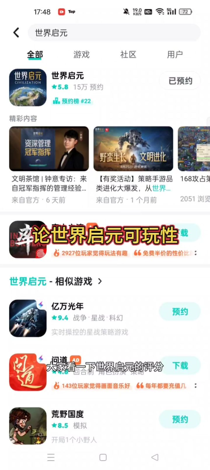 【世界启元】一个内测玩家浅谈游戏可玩性截图