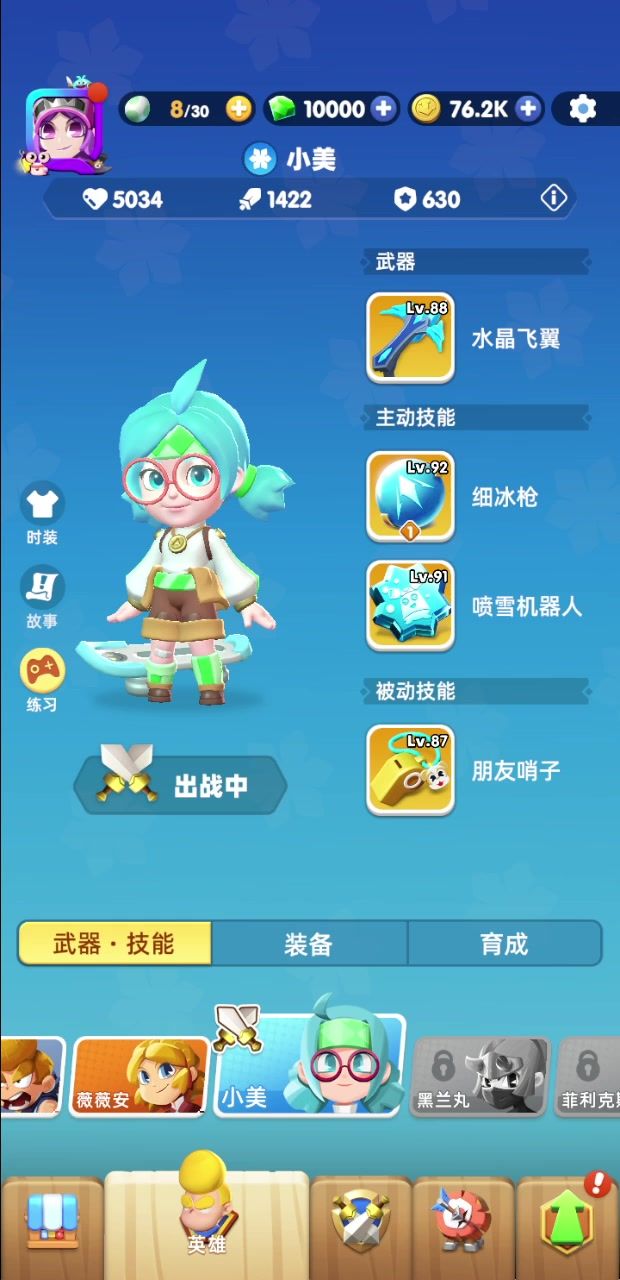我觉得食人花过探索事件挺好用截图