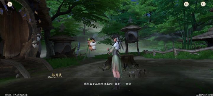 初遇圆满截图