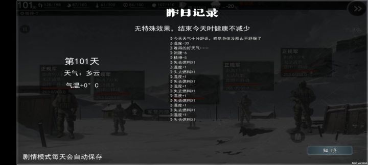 最终结局:无尽通关截图