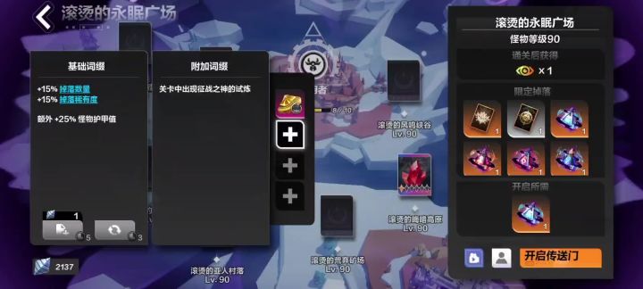 深空8-4截图