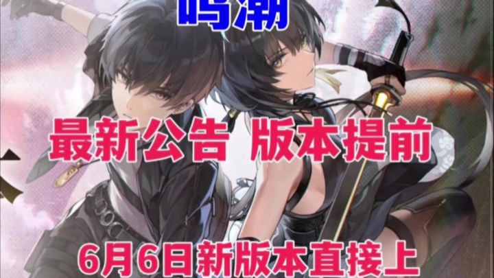 吟霖卡池提前! 一堆补偿 !库洛从不打顺风局啊!太熟悉了!截图