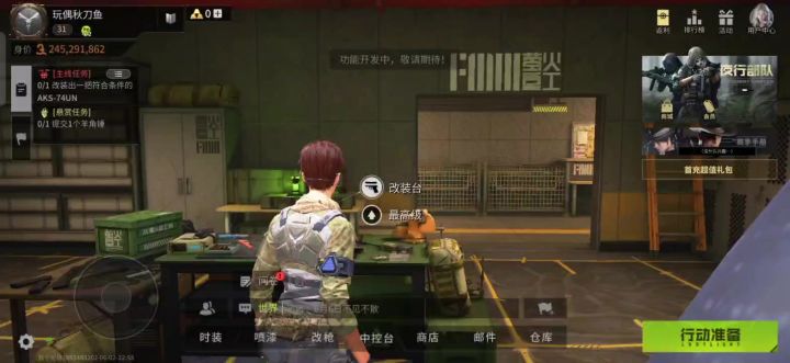 公测加油！截图