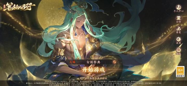 零氪拿下三彩六耳,你也可以截图