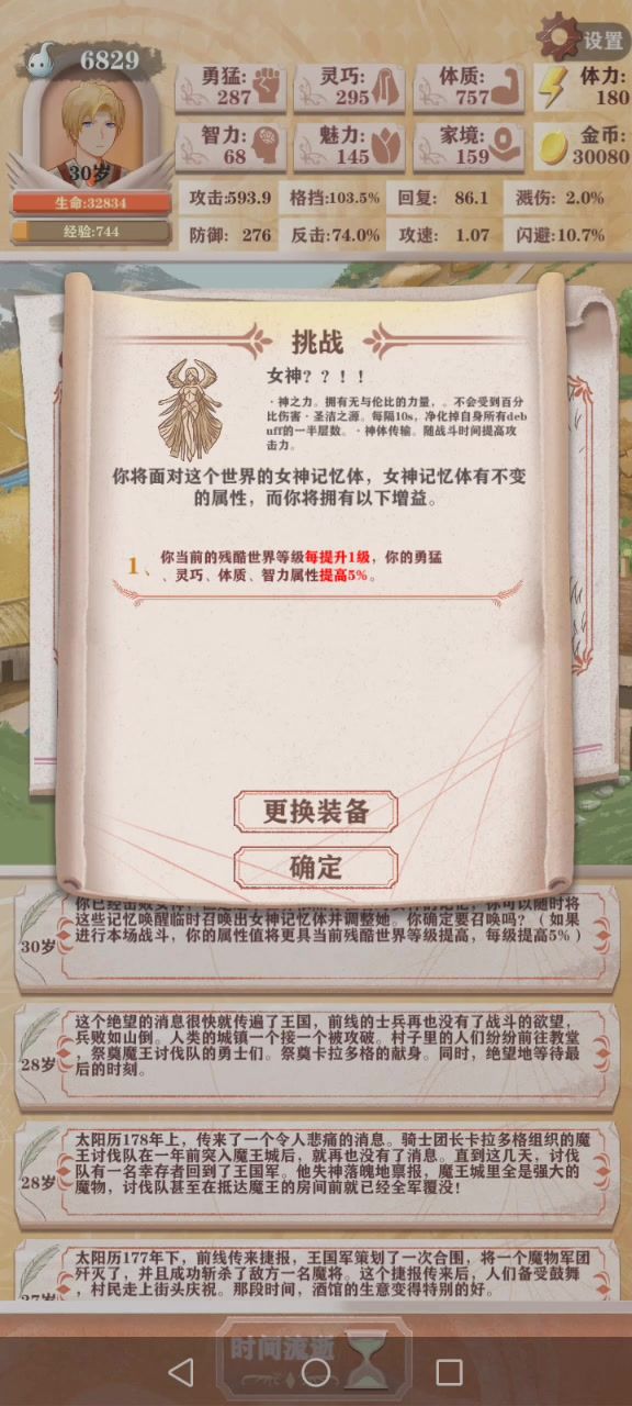 血牛过女神（格愈吸）详细视频截图