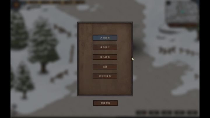 这个是啥BUG,赶路速度像没吃饭一样,明明有食物的截图