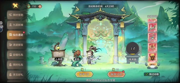 省流900抽俩红30碎片截图