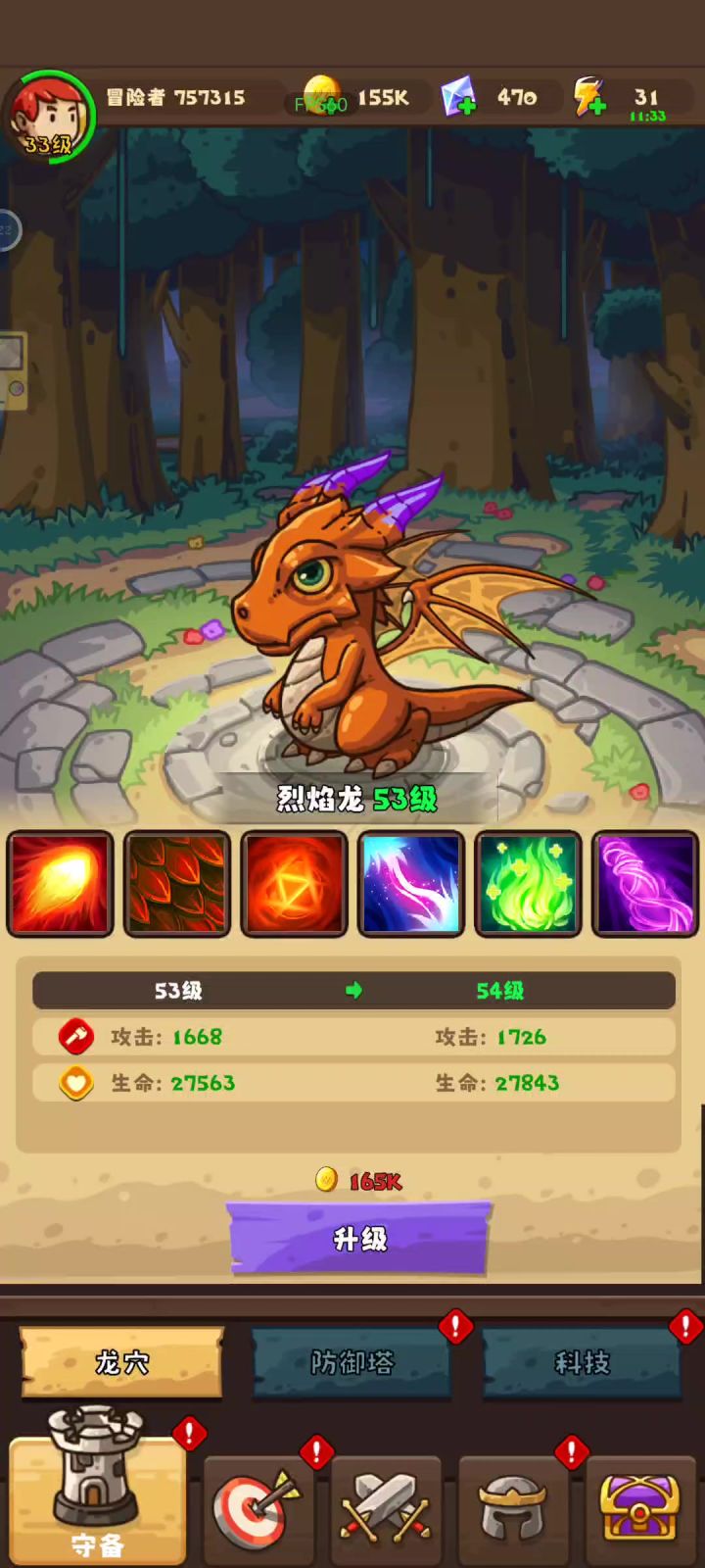 氪金使我强大截图