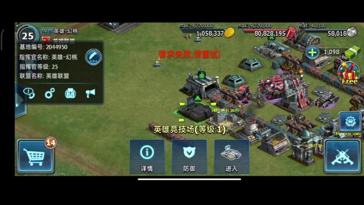 快修复一下,英雄竞技场进不去截图