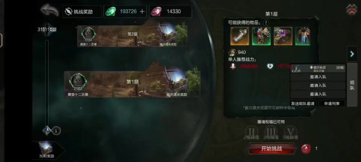 迷影弓过31-1截图