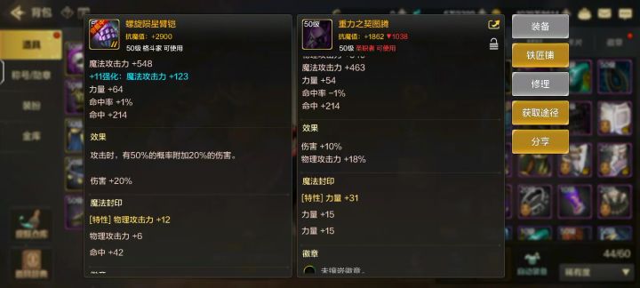 想继承图腾的封印属性,但是感觉有bug继承不了。截图