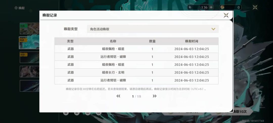 逆天抽卡截图