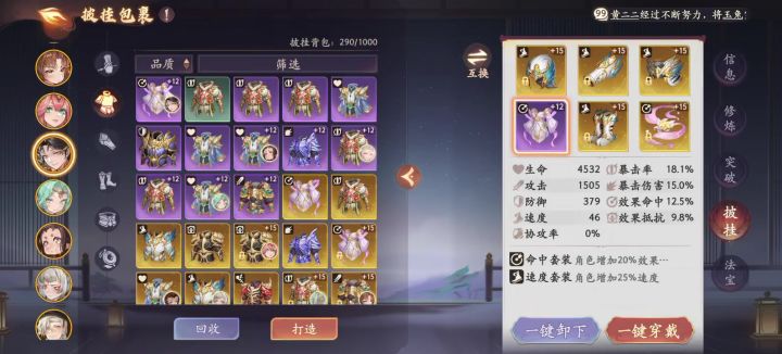 速度225是上限吗?还是bug?截图