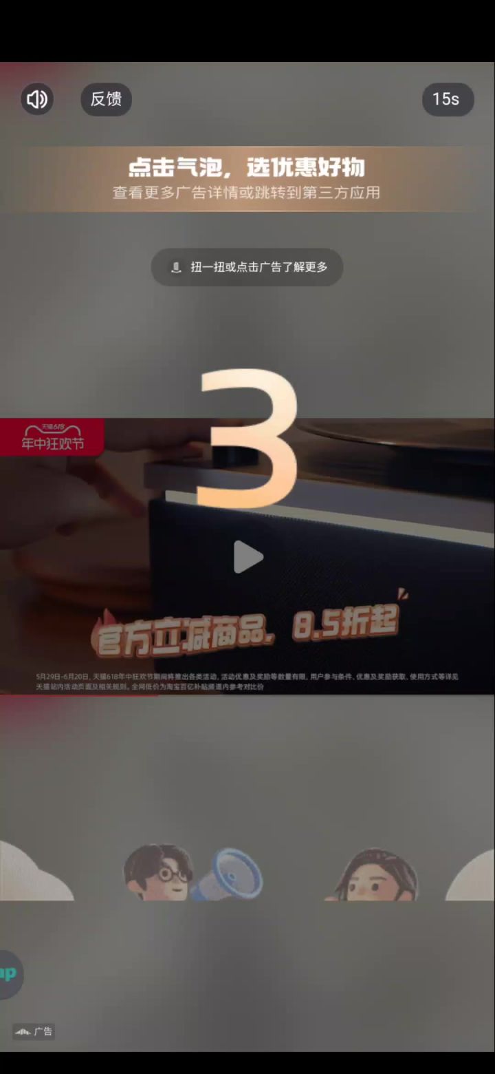 广告能不能筛选一下？截图