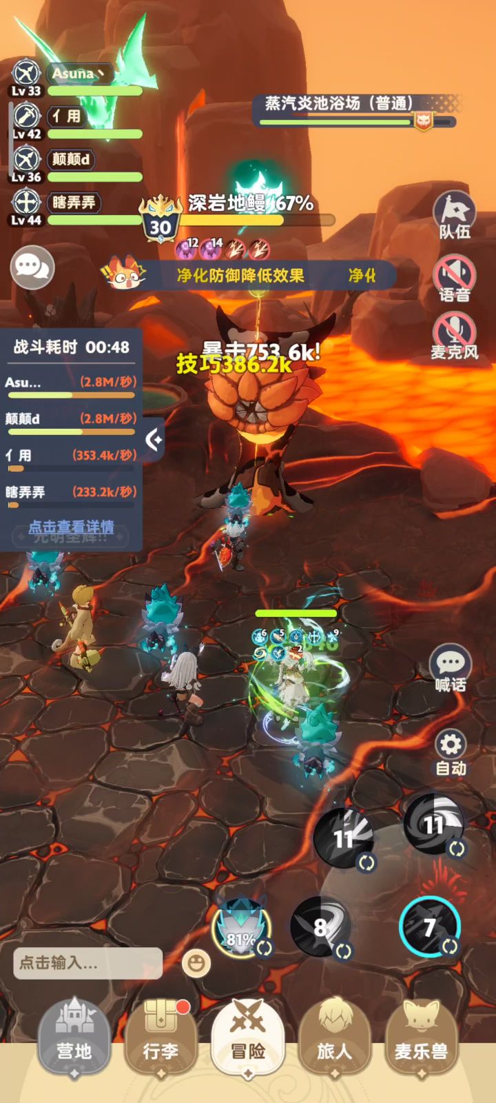 一转30副本刮痧解析截图