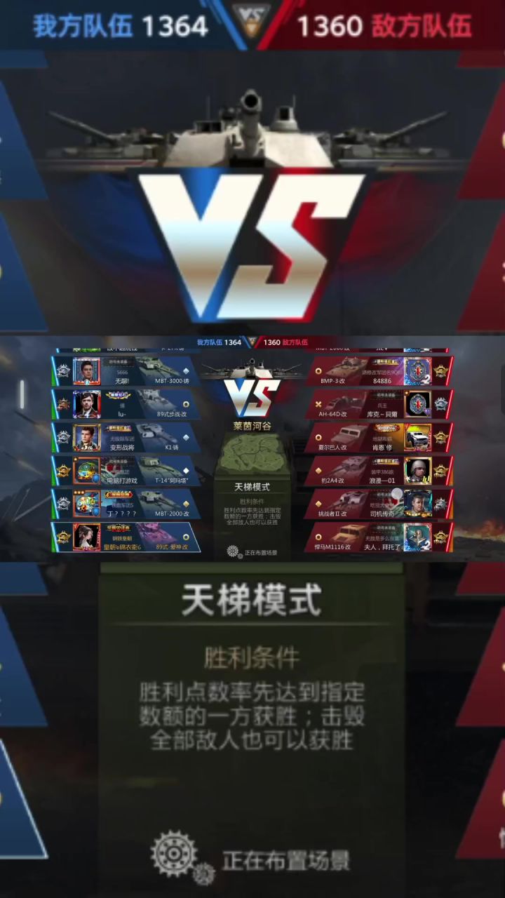 天梯89爱神高击杀视频截图