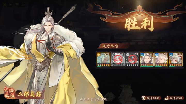 【攻略视频】欲念塔180层过关视频截图