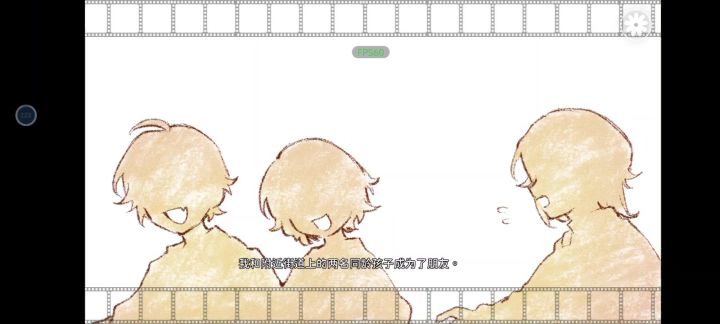 就当个日系动漫看叭~截图