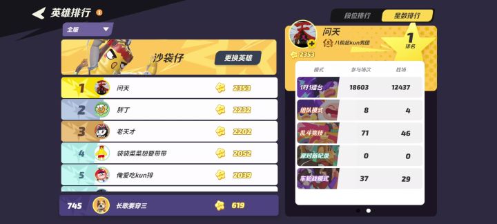 手法不够,压板来凑,靠洞察回板战胜问天截图