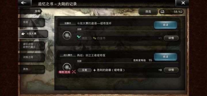 风剑视频截图