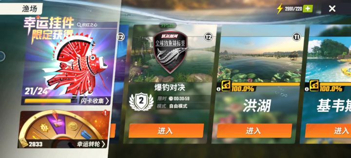 四个图四个鱼骨！3个超奇珍1个典藏截图