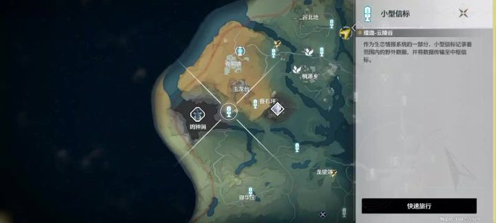 鸣潮长距离传送一分钟左右截图