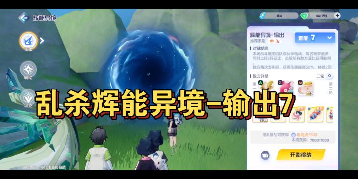【无烬】乱杀辉能异境-输出7截图