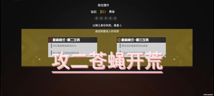 精彩视频—攻二苍蝇开荒截图