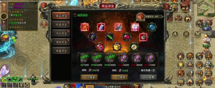 每日抽奖第4天截图