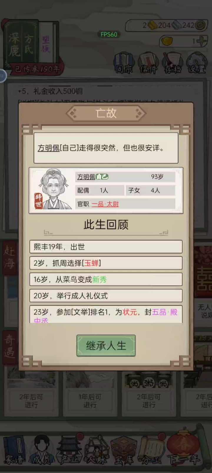 没了,23岁是5品😭截图