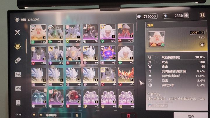 声骸概率是不是被调整过截图