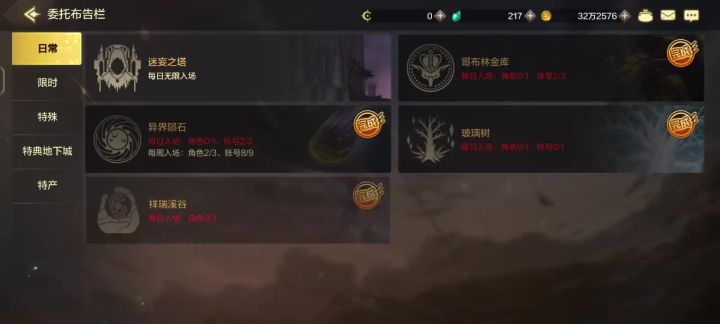 零氪红眼47层塔攻略(全网最详细)截图