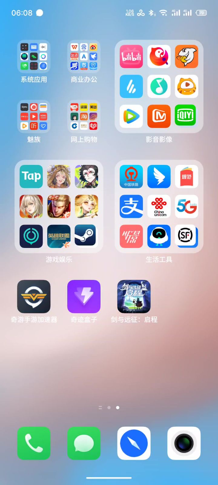 搞了好久结果打不开，还花了一个月加速钱截图